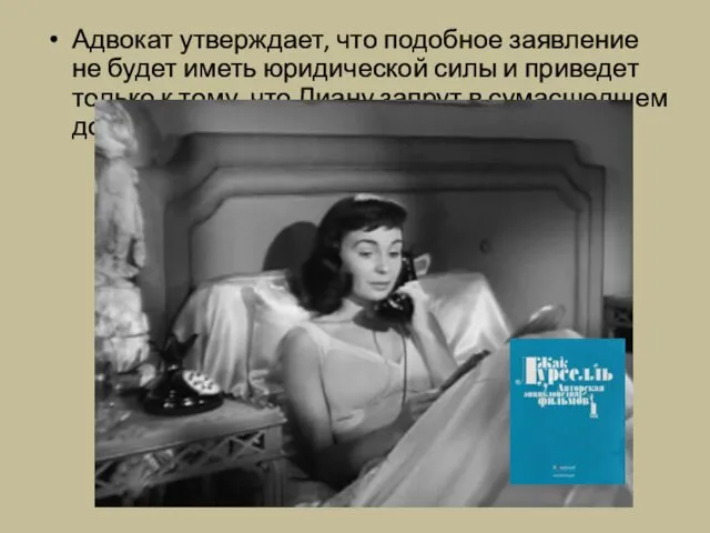 Адвокат утверждает, что подобное заявление не будет иметь юридической силы