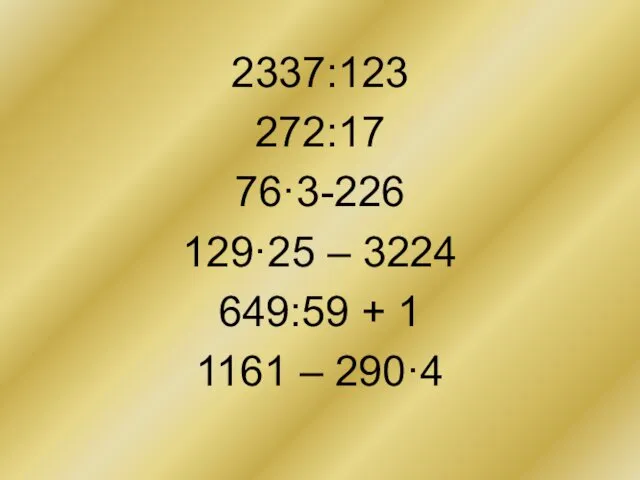 2337:123 272:17 76·3-226 129·25 – 3224 649:59 + 1 1161 – 290·4