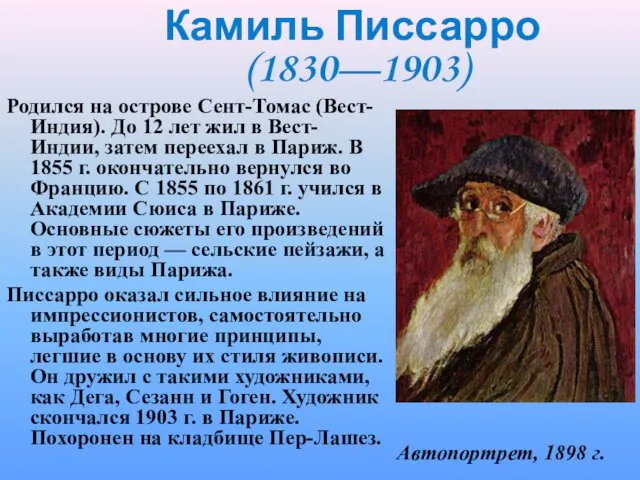 Родился на острове Сент-Томас (Вест-Индия). До 12 лет жил в