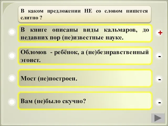 В книге описаны виды кальмаров, до недавних пор (не)известные науке.