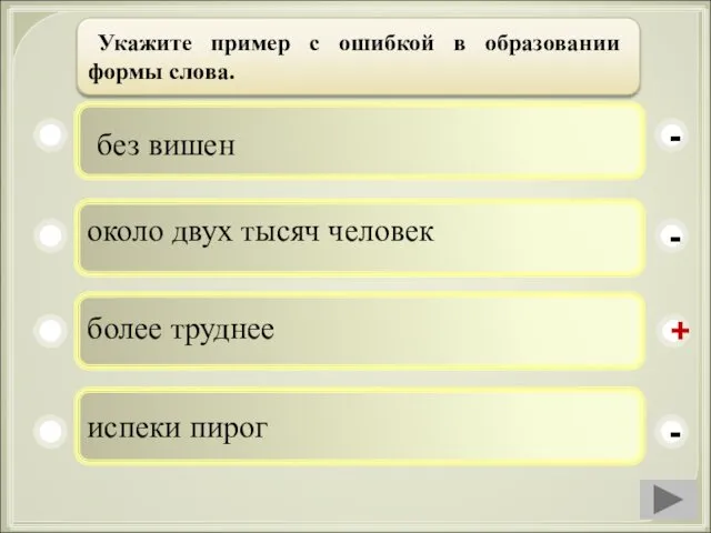 В каком предложении вместо слова ЗЛОЙ нужно употребить ЗЛОСТНЫЙ? без