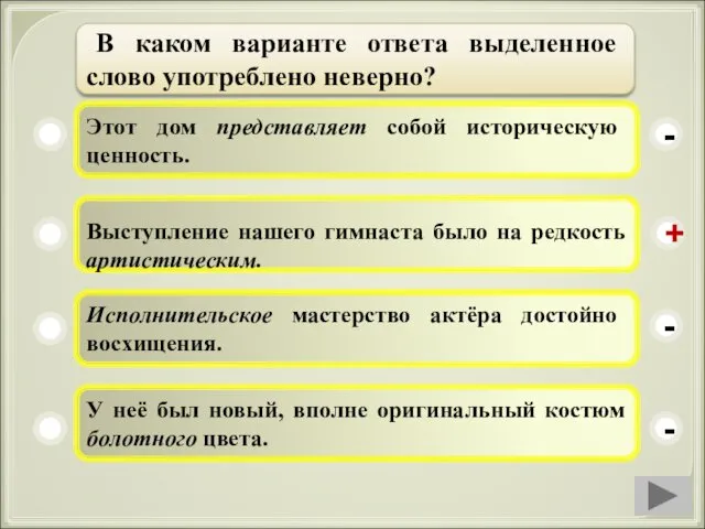 Этот дом представляет собой историческую ценность. Выступление нашего гимнаста было