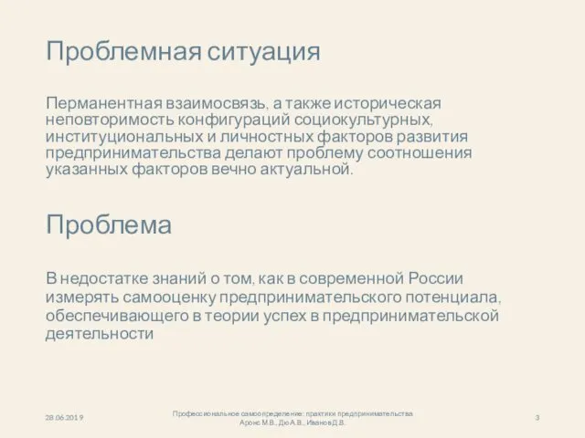 Проблема В недостатке знаний о том, как в современной России