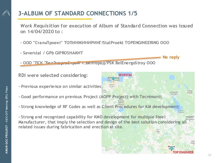 3-ALBUM OF STANDARD CONNECTIONS 1/5 AMUR GCC PROJECT - KICK-OFF