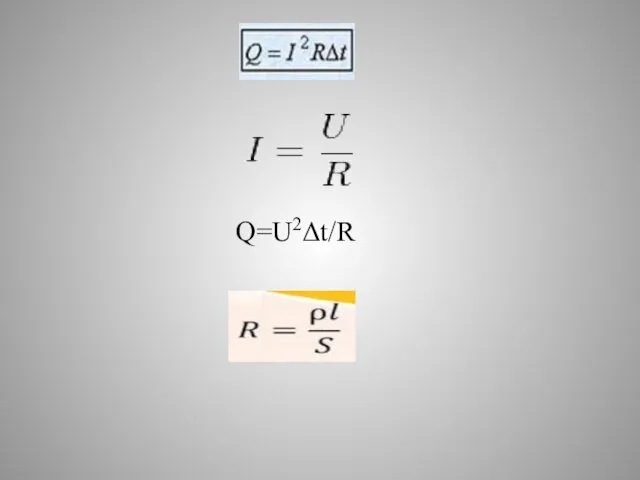 Q=U2Δt/R
