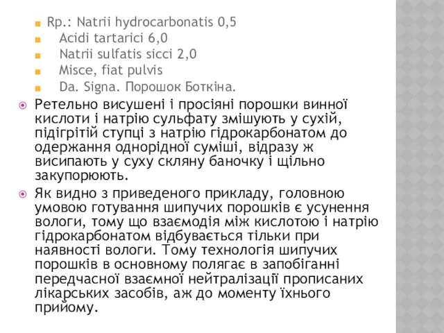Rp.: Natrii hydrocarbonatis 0,5 Acidi tartarici 6,0 Natrii sulfatis sicci 2,0 Misce, fiat