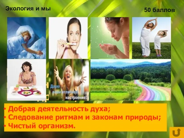 Экология и мы 50 баллов Каковы, по мнению Ю. Андреева,