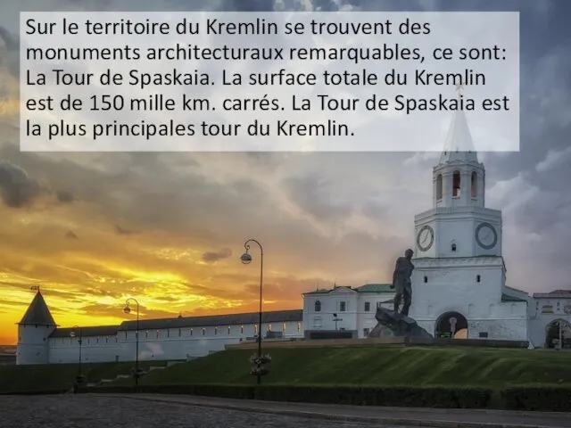 Sur le territoire du Kremlin se trouvent des monuments architecturaux