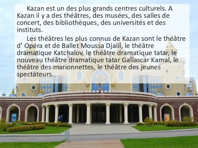 Kazan est un des plus grands centres culturels. A Kazan