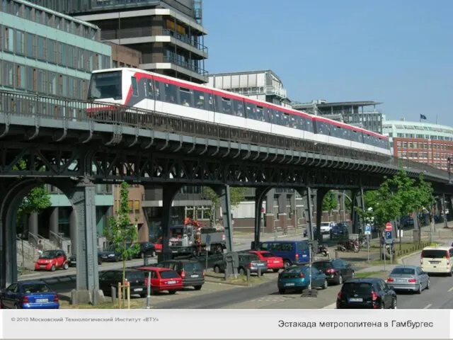 Эстакада метрополитена в Гамбургес