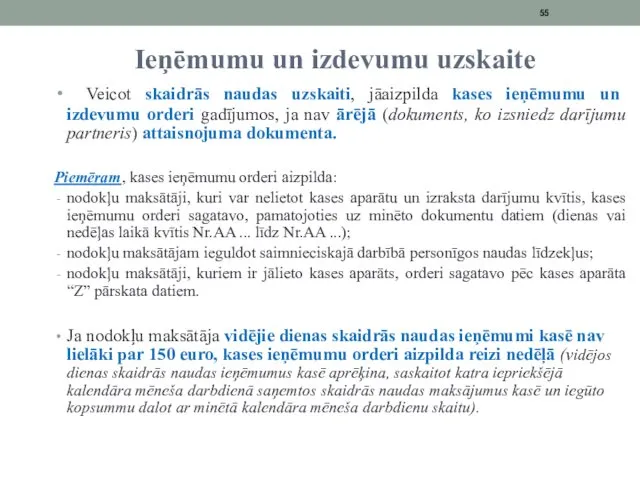 Ieņēmumu un izdevumu uzskaite Veicot skaidrās naudas uzskaiti, jāaizpilda kases