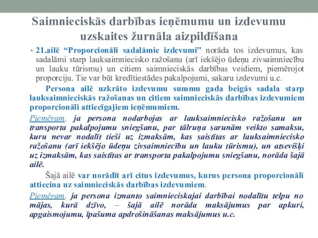 Saimnieciskās darbības ieņēmumu un izdevumu uzskaites žurnāla aizpildīšana 21.ailē “Proporcionāli