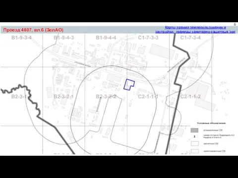 Проезд 4807, вл.6 (ЗелАО) Карты правил землепользования и застройки: границы санитарно-защитных зон