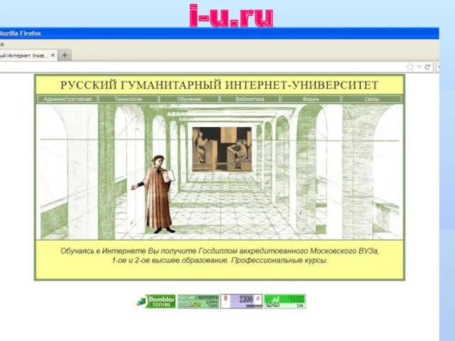 i-u.ru
