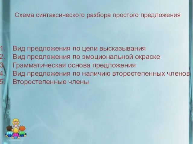 ФИЗМИНУТКА Если я назову пару родственных слов, вы хлопаете в