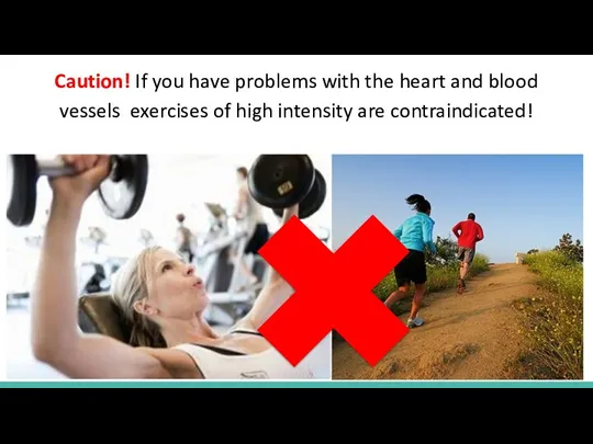 Caution! If you have problems with the heart and blood vessels exercises of