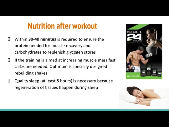 Nutrition after workout Within 30-40 minutes is required to ensure the protein needed
