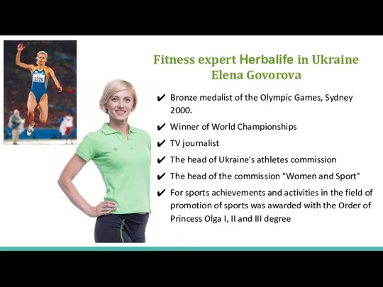 Fitness expert Herbalife in Ukraine Elena Govorova Bronze medalist of the Olympic Games,