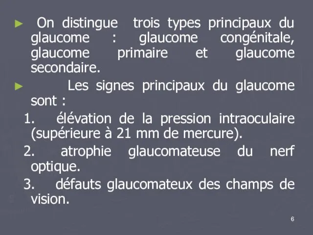 On distingue trois types principaux du glaucome : glaucome congénitale,