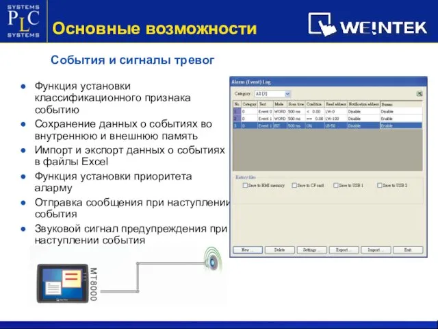 События и сигналы тревог Функция установки классификационного признака событию Сохранение