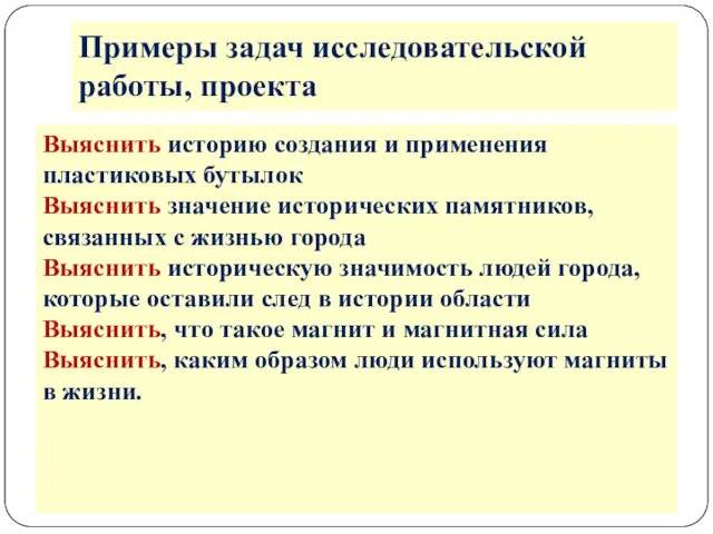 Выяснить историю создания и применения пластиковых бутылок Выяснить значение исторических