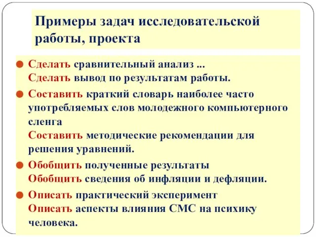 Сделать сравнительный анализ ... Сделать вывод по результатам работы. Составить