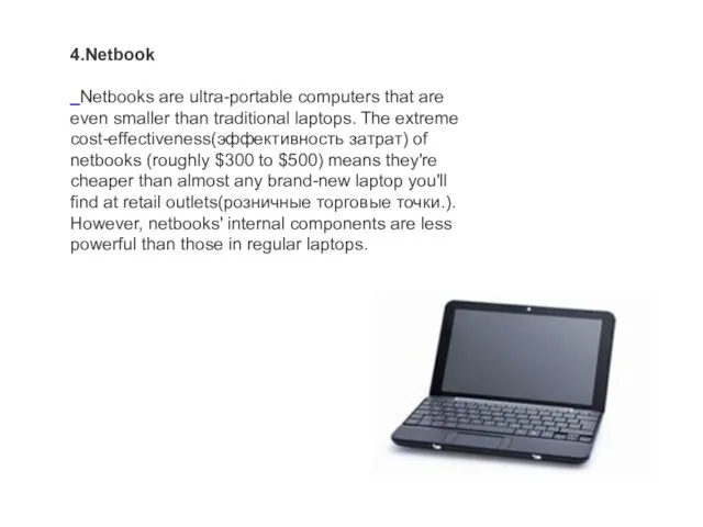 4.Netbook Netbooks are ultra-portable computers that are even smaller than