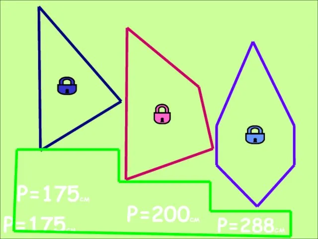 Р=175см Р=175см Р=200см Р=288см