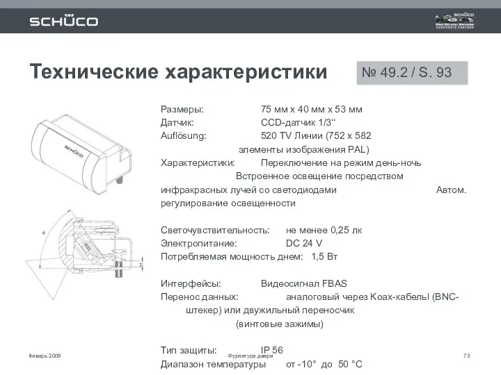 январь 2009 * Технические характеристики Размеры: 75 мм x 40