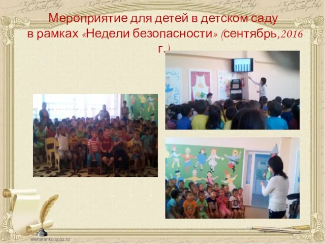 Мероприятие для детей в детском саду в рамках «Недели безопасности» (сентябрь,2016 г.)