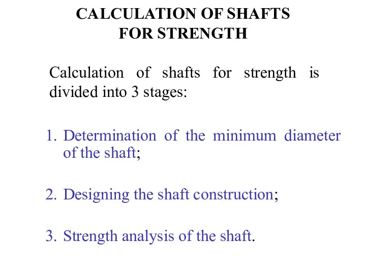 CALCULATION OF SHAFTS FOR STRENGTH Determination of the minimum diameter