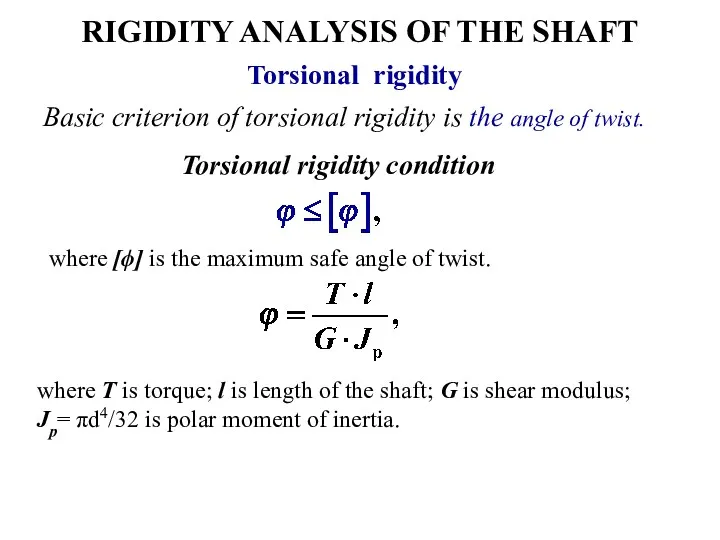 RIGIDITY ANALYSIS OF THE SHAFT Basic criterion of torsional rigidity