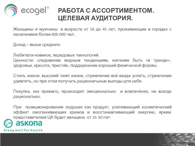 Женщины и мужчины в возрасте от 18 до 45 лет,