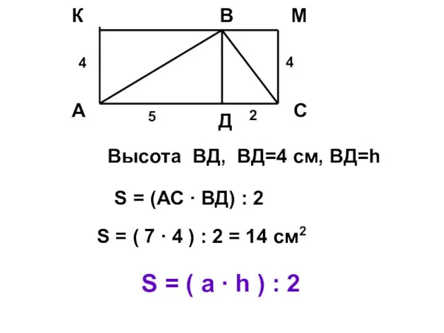 В А С К М Д 4 5 4 2