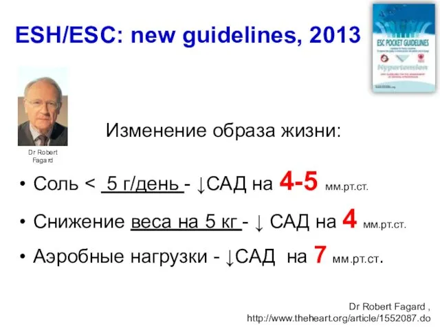 Изменение образа жизни: Соль Снижение веса на 5 кг -