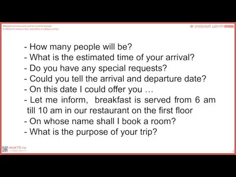 How many people will be? What is the estimated time of your arrival?