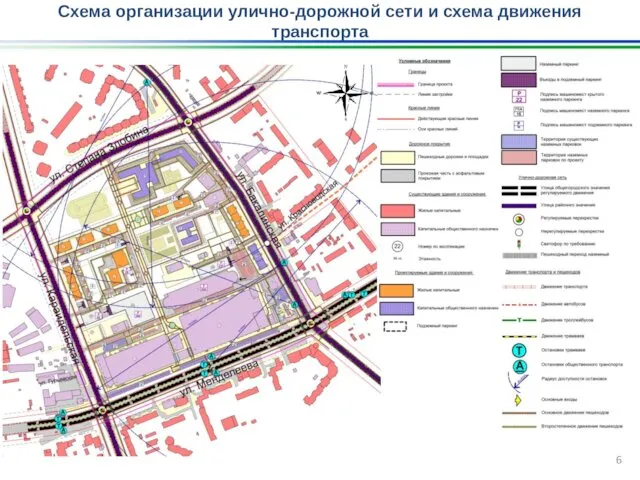 Схема организации улично-дорожной сети и схема движения транспорта