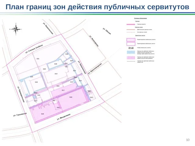 План границ зон действия публичных сервитутов