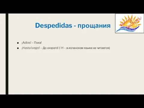 Despedidas - прощания ¡Adíos! – Пока! ¡Hasta luego! – До