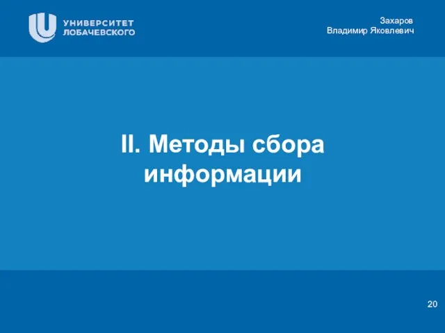 Заголовок Подзаголовок презентации Цифровая 3D-медицина Результаты в области компьютерной графики