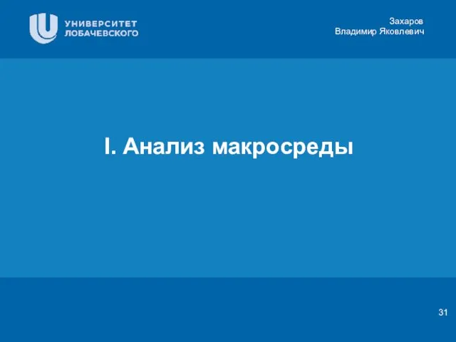 Заголовок Подзаголовок презентации Цифровая 3D-медицина Результаты в области компьютерной графики