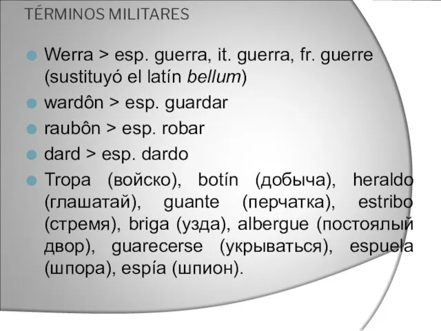 TÉRMINOS MILITARES Werra > esp. guerra, it. guerra, fr. guerre (sustituyó el latín