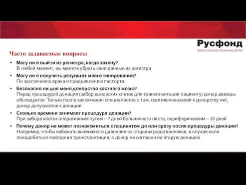 Часто задаваемые вопросы Могу ли я выйти из регистра, когда