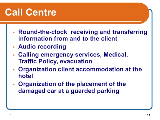 * Call Centre Round-the-clock receiving and transferring information from and