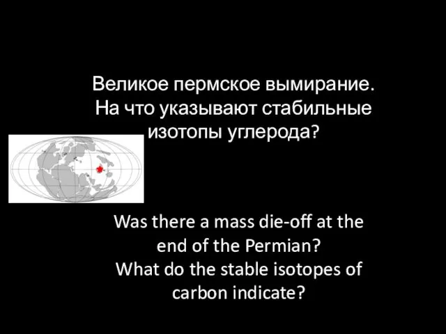 Was there a mass die-off at the end of the Permian? What do