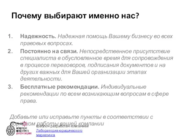 Почему выбирают именно нас? Надежность. Надежная помощь Вашему бизнесу во