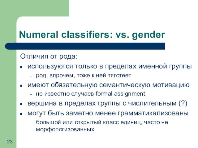 Numeral classifiers: vs. gender Отличия от рода: используются только в пределах именной группы