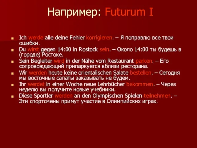 Например: Futurum I Ich werde alle deine Fehler korrigieren. –