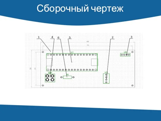 Сборочный чертеж