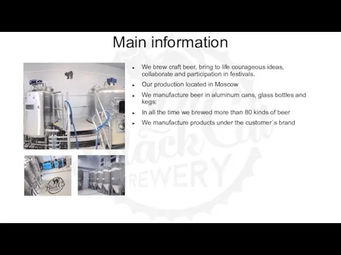 Main information We brew craft beer, bring to life courageous